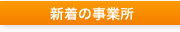 最近の投稿